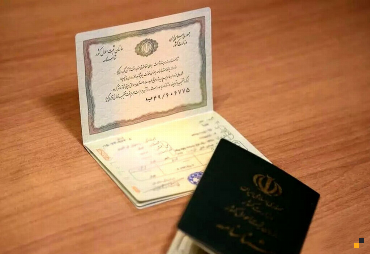 تغییر نام